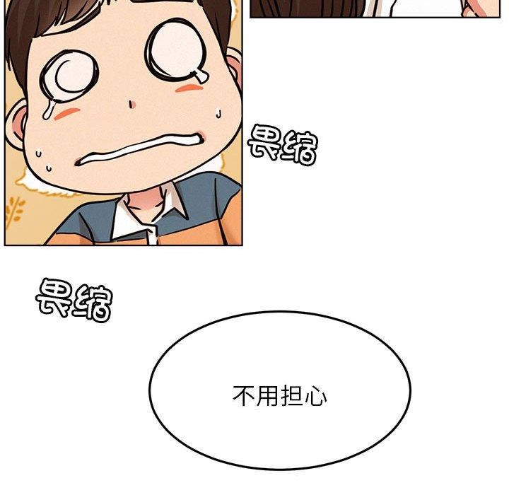 《屋檐下的光》漫画 第72話