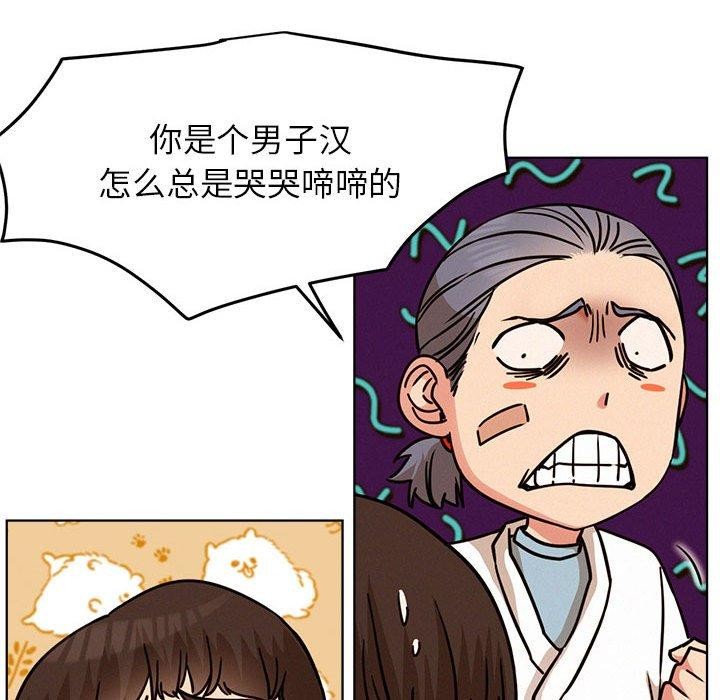 《屋檐下的光》漫画 第72話