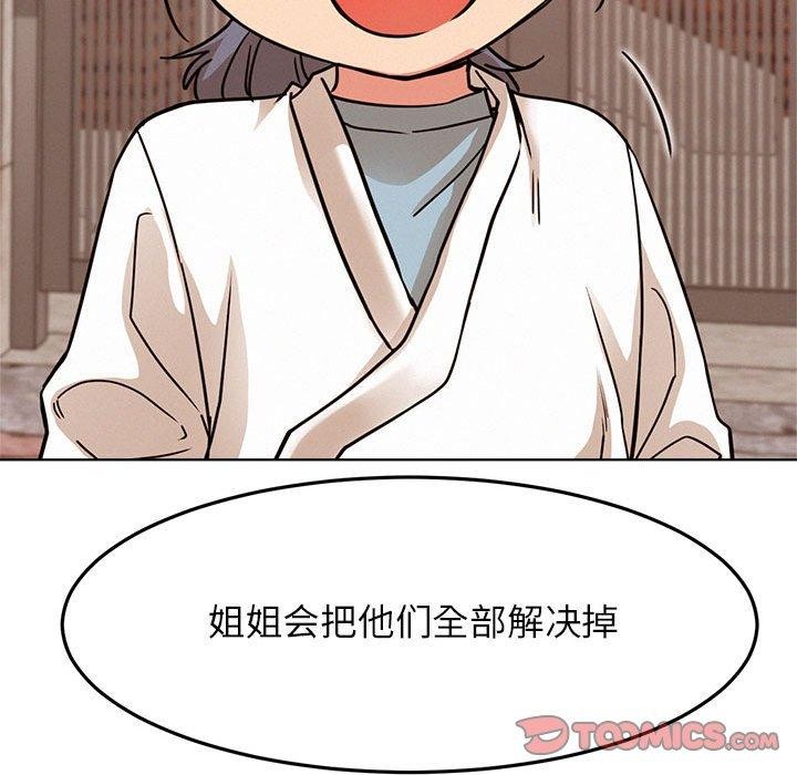 《屋檐下的光》漫画 第72話