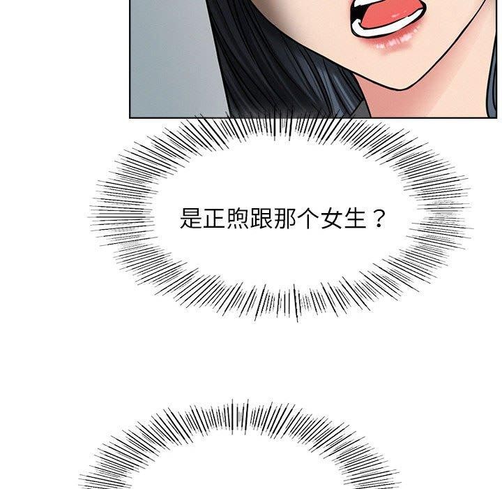 《屋檐下的光》漫画 第72話