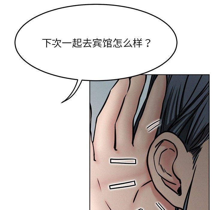 《屋檐下的光》漫画 第72話