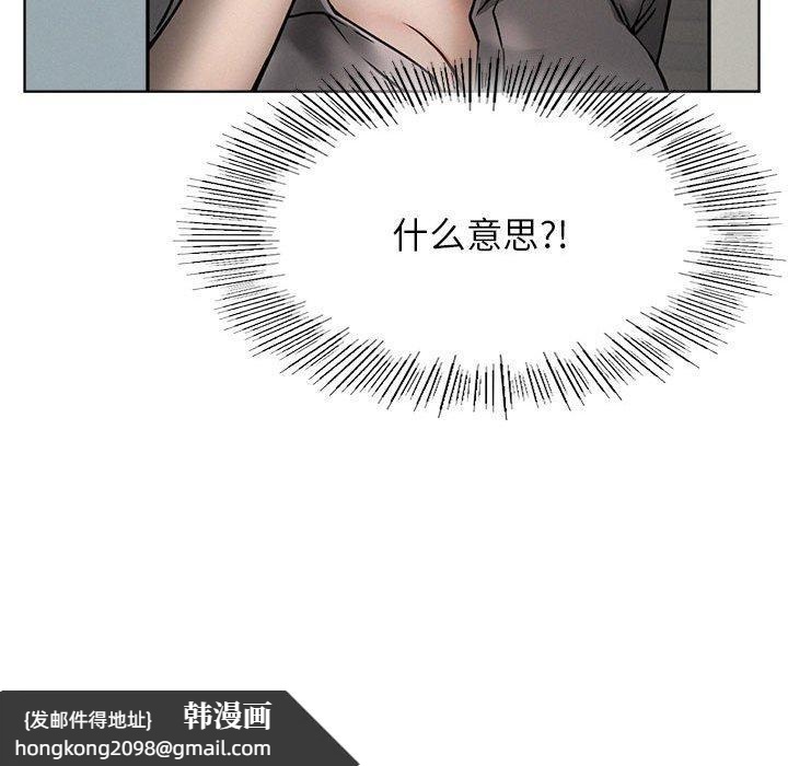 《屋檐下的光》漫画 第72話