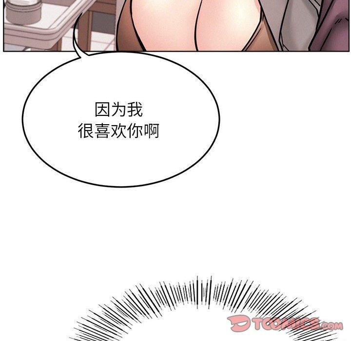 《屋檐下的光》漫画 第72話