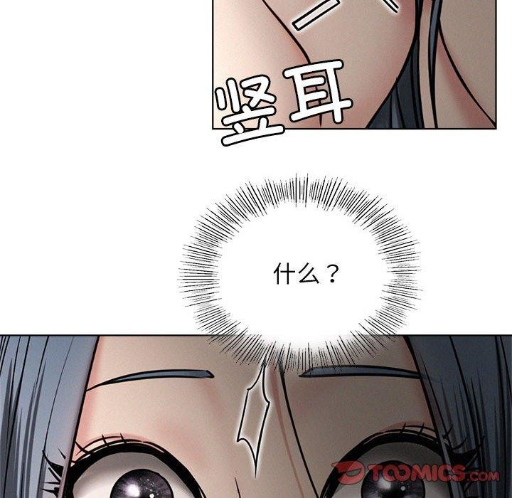 《屋檐下的光》漫画 第72話