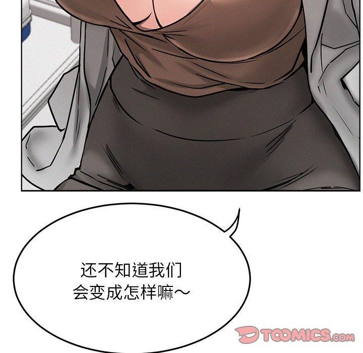 《屋檐下的光》漫画 第72話