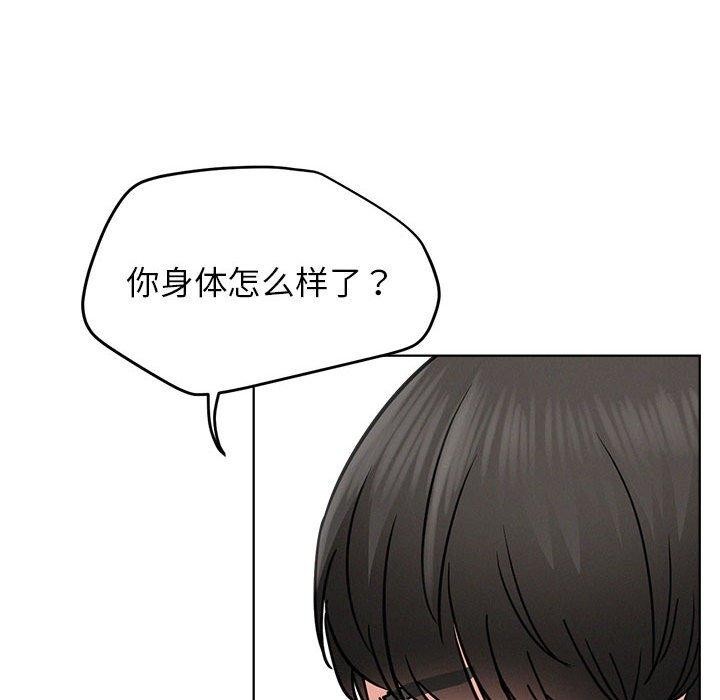 《屋檐下的光》漫画 第72話