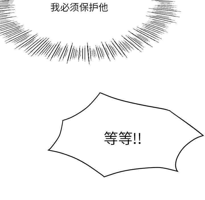 《屋檐下的光》漫画 第72話