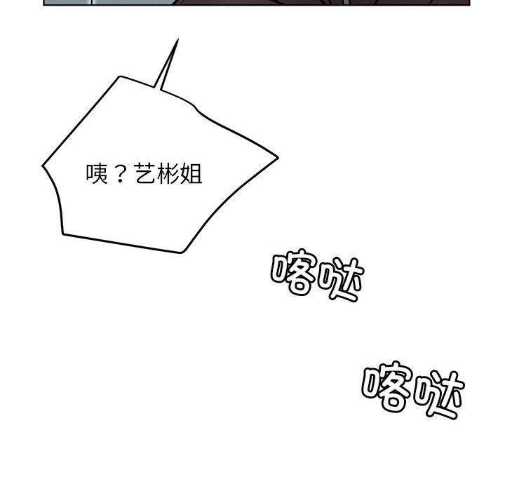 《屋檐下的光》漫画 第72話