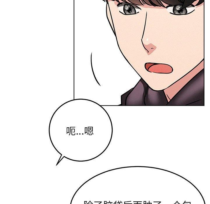 《屋檐下的光》漫画 第72話