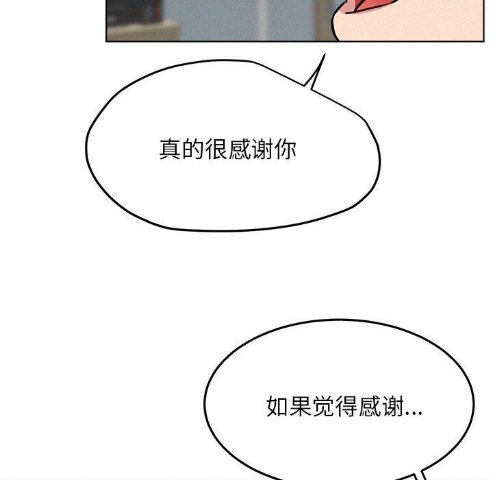 《屋檐下的光》漫画 第72話