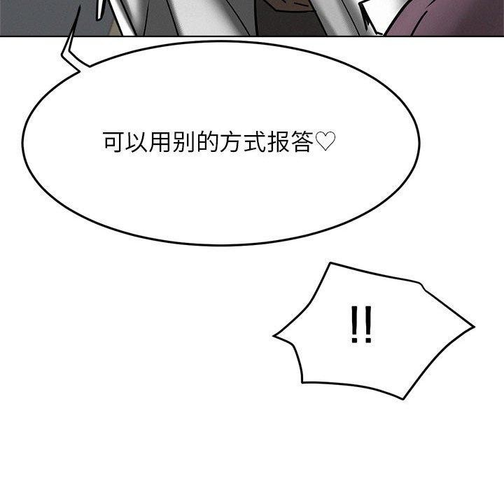 《屋檐下的光》漫画 第72話