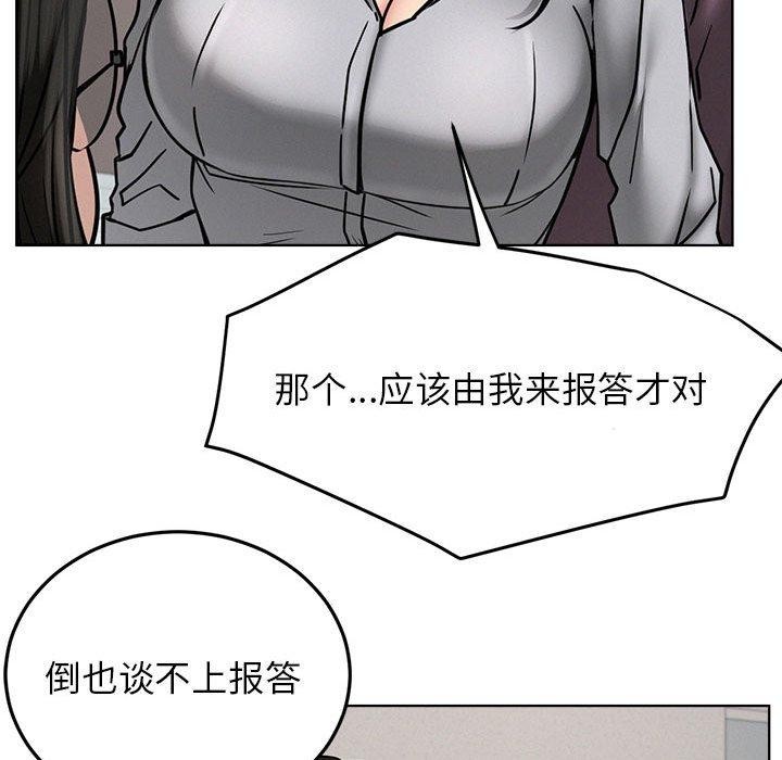 《屋檐下的光》漫画 第72話