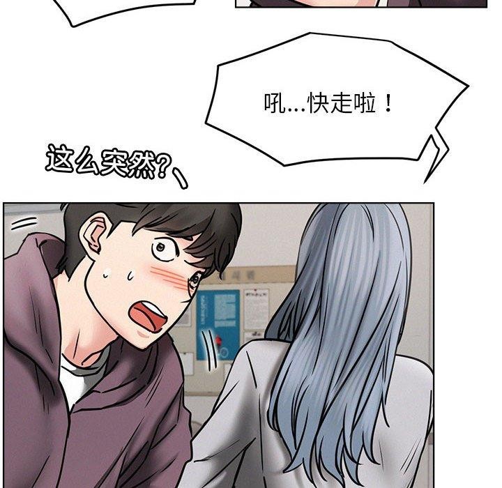 《屋檐下的光》漫画 第72話