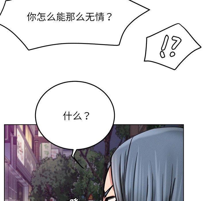 《屋檐下的光》漫画 第72話