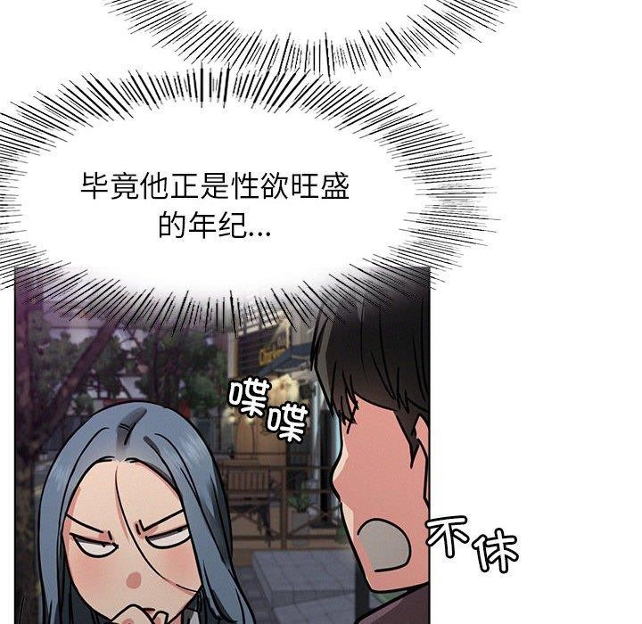 《屋檐下的光》漫画 第72話