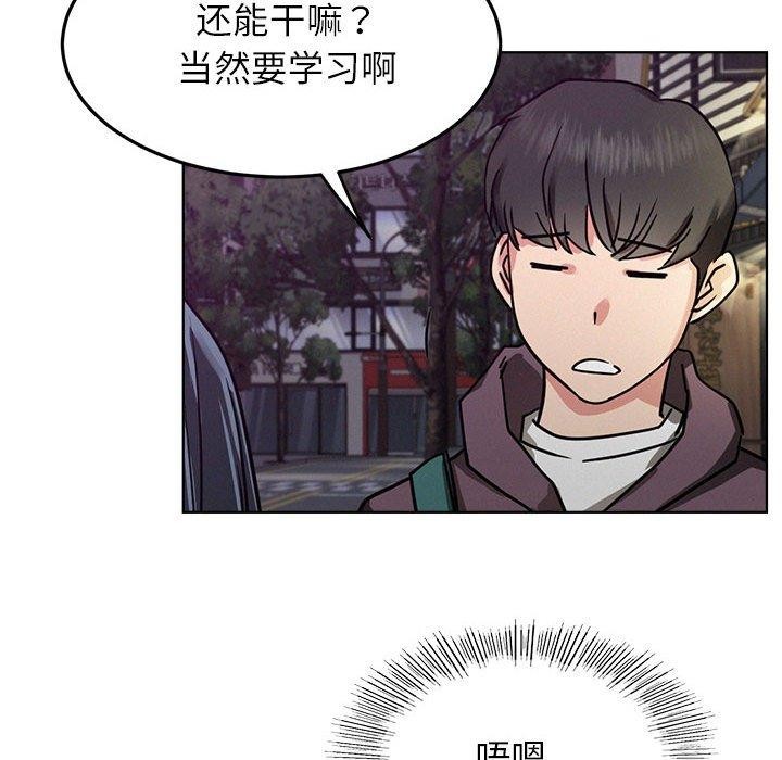 《屋檐下的光》漫画 第72話