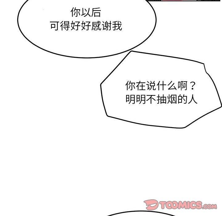 《屋檐下的光》漫画 第72話