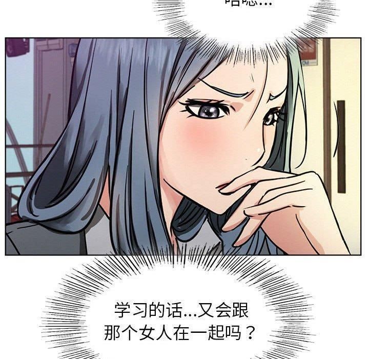 《屋檐下的光》漫画 第72話