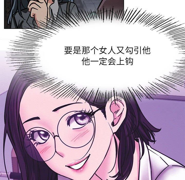 《屋檐下的光》漫画 第72話