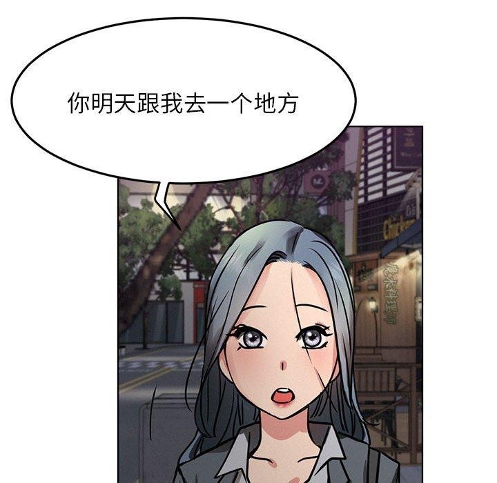 《屋檐下的光》漫画 第72話