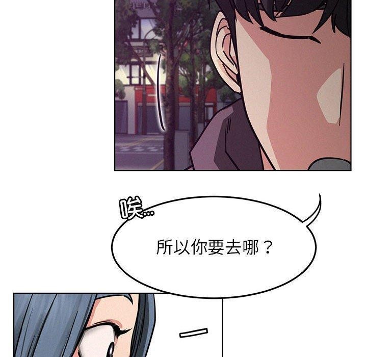 《屋檐下的光》漫画 第72話