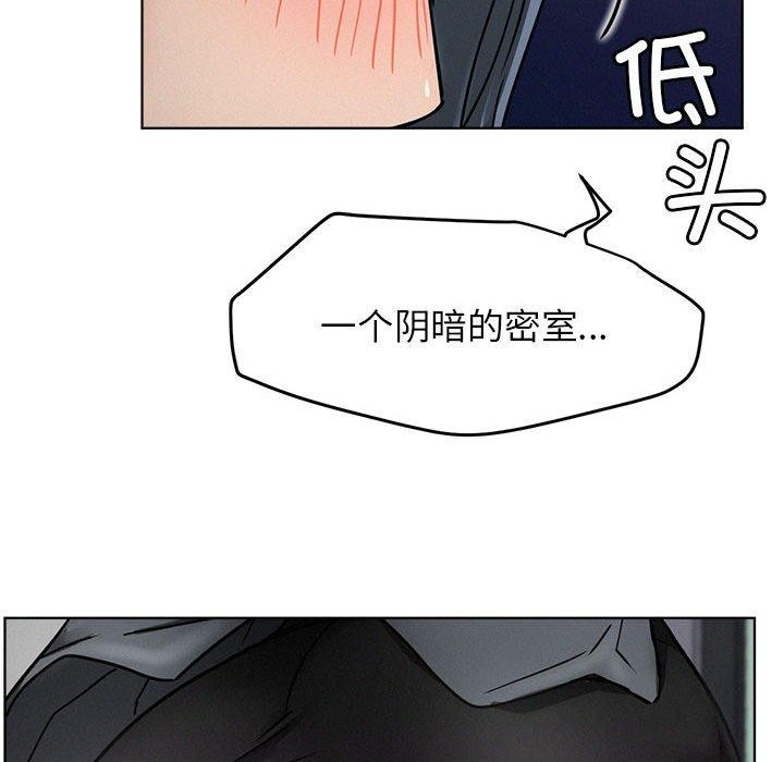 《屋檐下的光》漫画 第72話