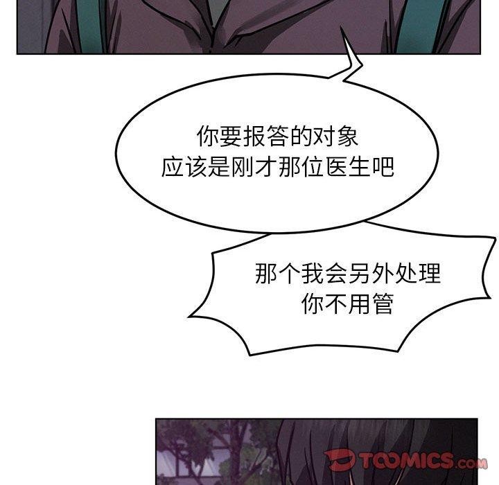 《屋檐下的光》漫画 第72話