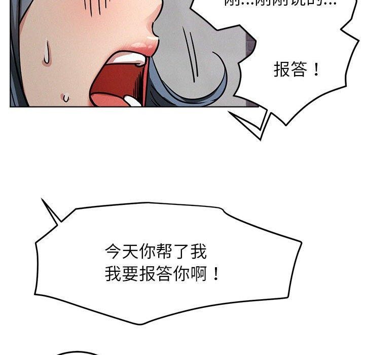 《屋檐下的光》漫画 第72話