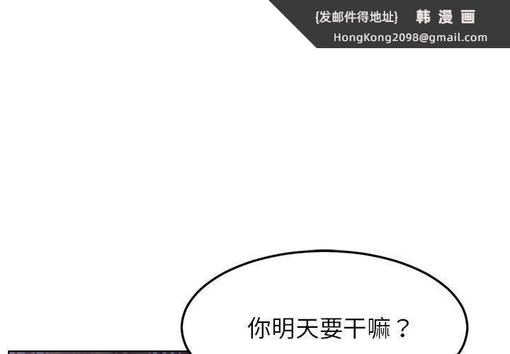 《屋檐下的光》漫画 第73話