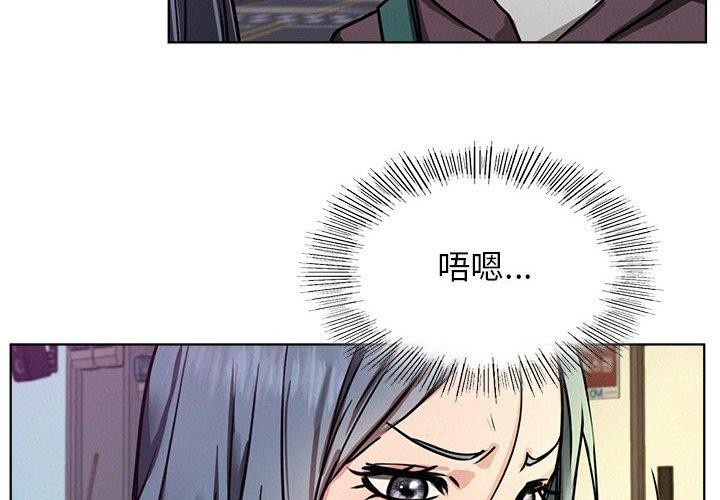 《屋檐下的光》漫画 第73話