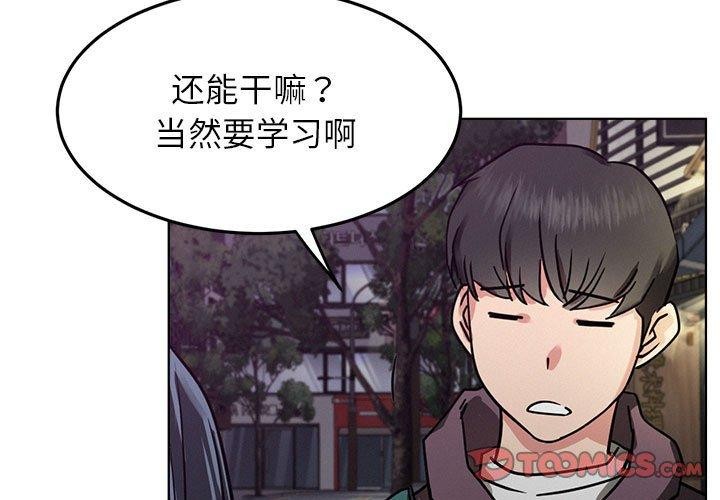 《屋檐下的光》漫画 第73話