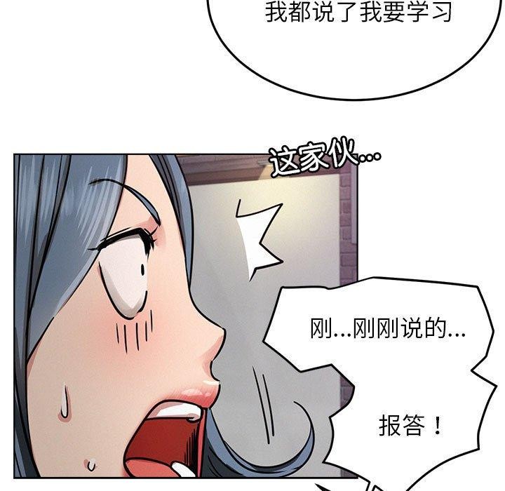 《屋檐下的光》漫画 第73話
