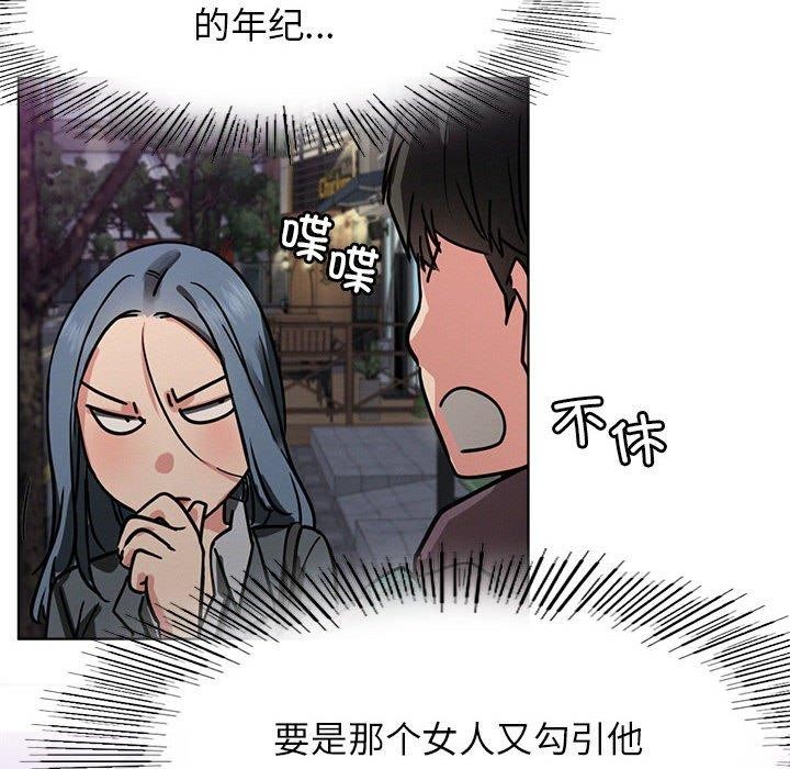 《屋檐下的光》漫画 第73話