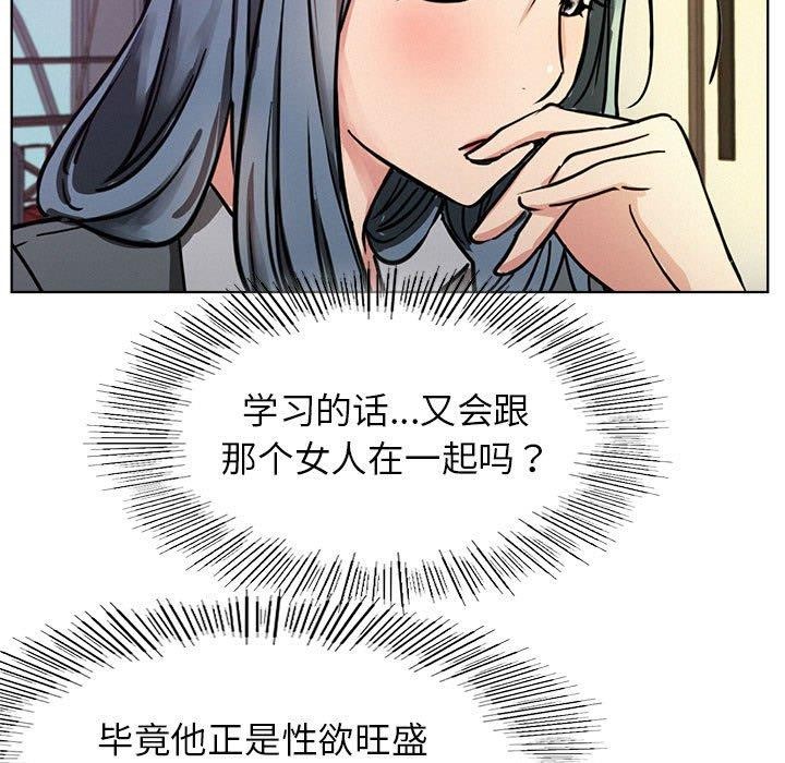 《屋檐下的光》漫画 第73話