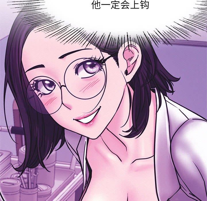 《屋檐下的光》漫画 第73話
