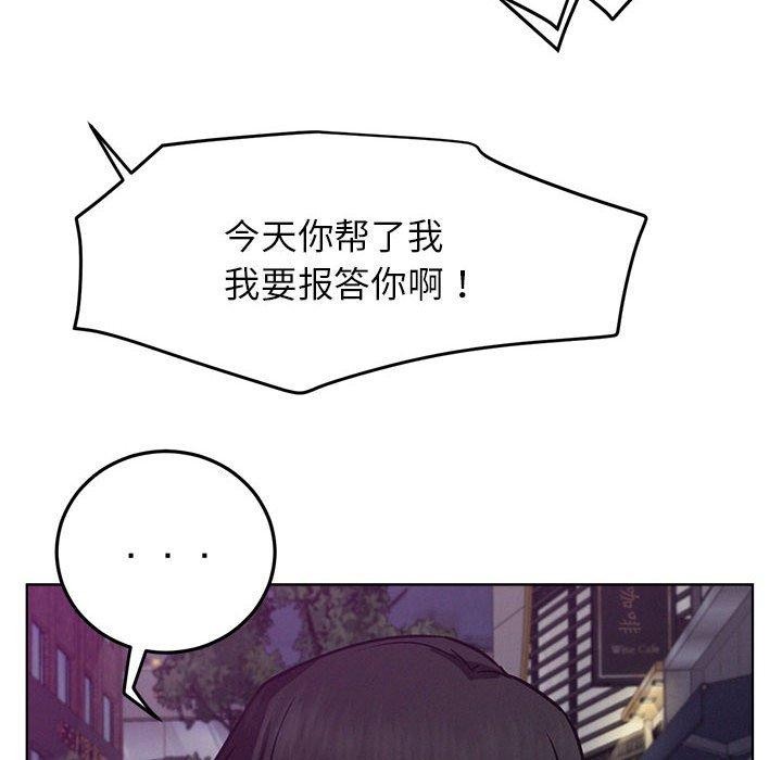 《屋檐下的光》漫画 第73話