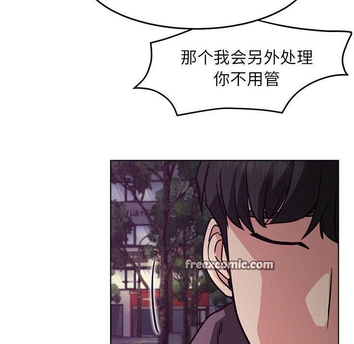 《屋檐下的光》漫画 第73話