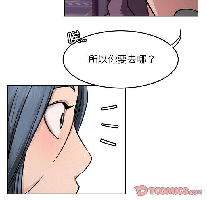 《屋檐下的光》漫画 第73話