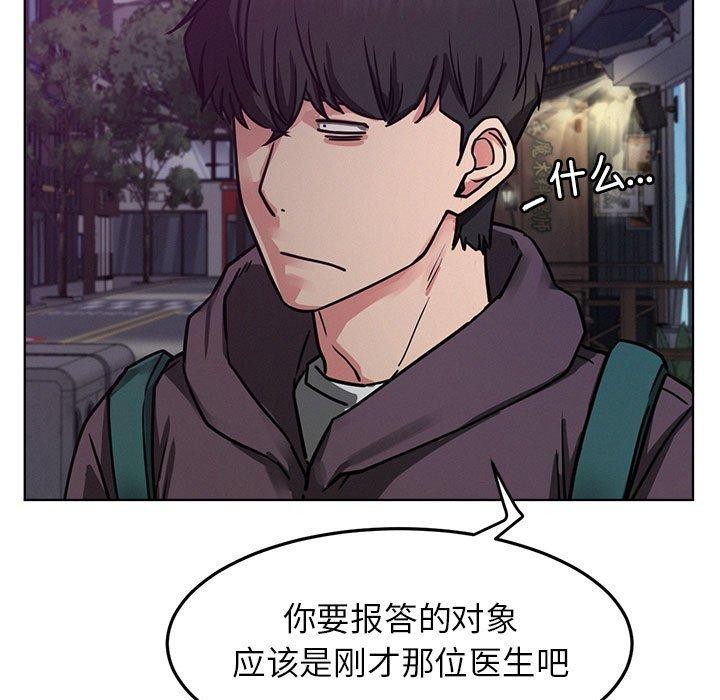 《屋檐下的光》漫画 第73話