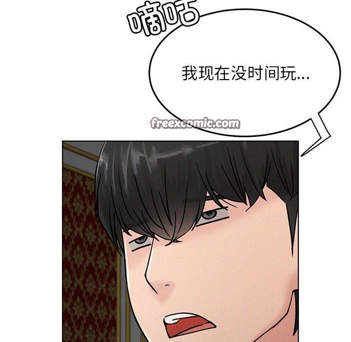 《屋檐下的光》漫画 第73話