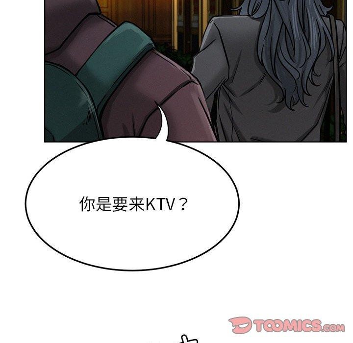 《屋檐下的光》漫画 第73話
