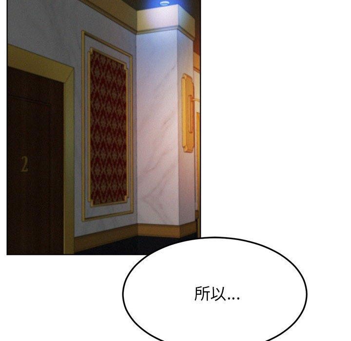 《屋檐下的光》漫画 第73話