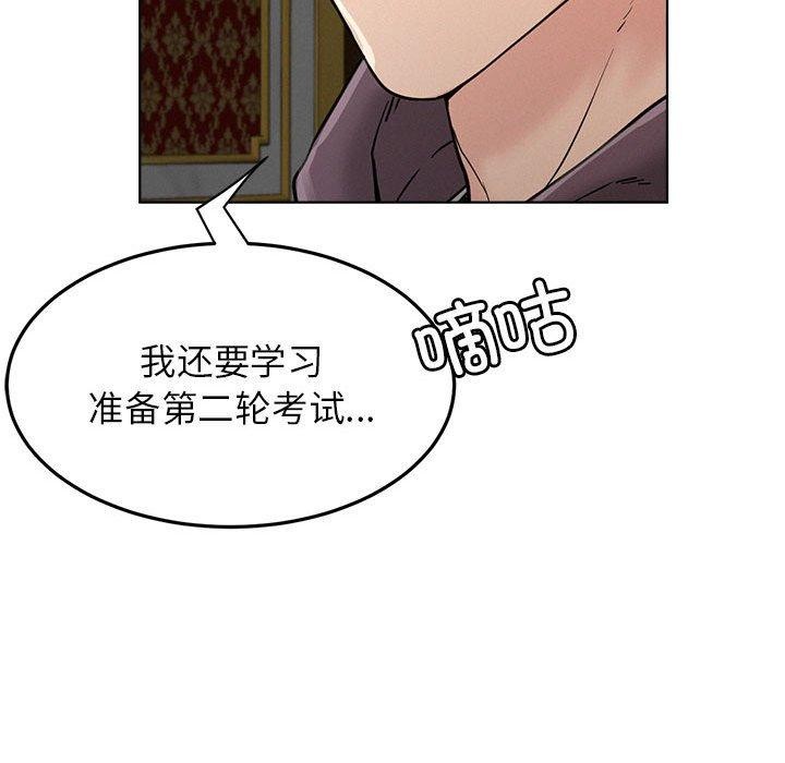 《屋檐下的光》漫画 第73話
