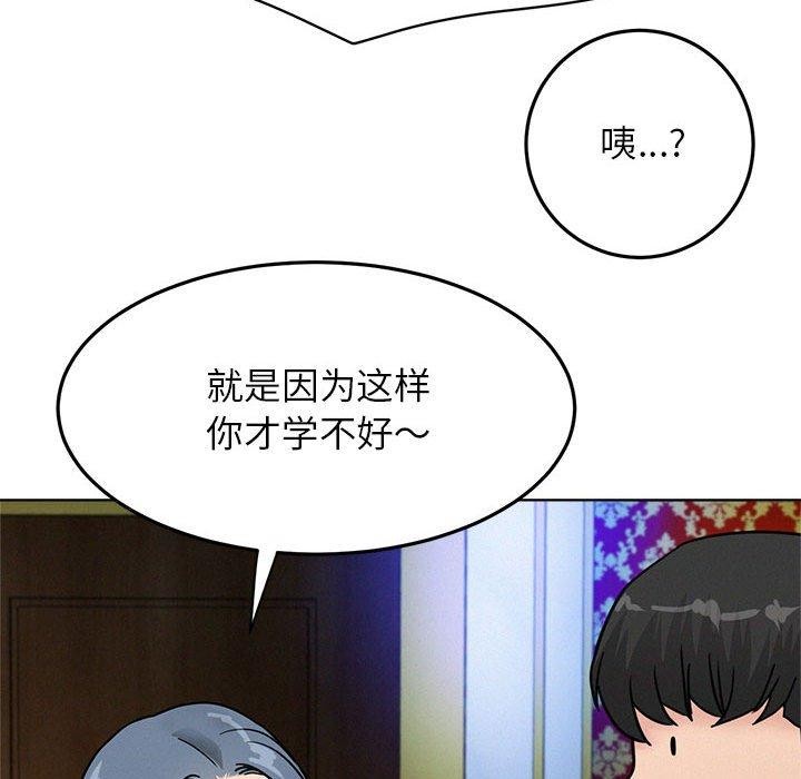 《屋檐下的光》漫画 第73話