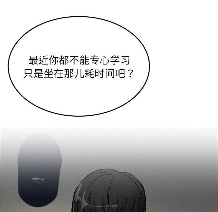 《屋檐下的光》漫画 第73話