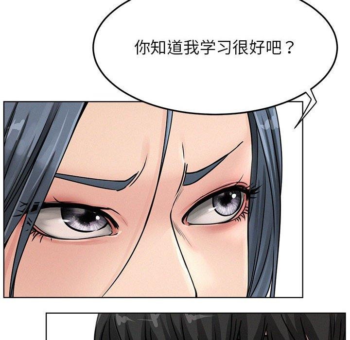 《屋檐下的光》漫画 第73話