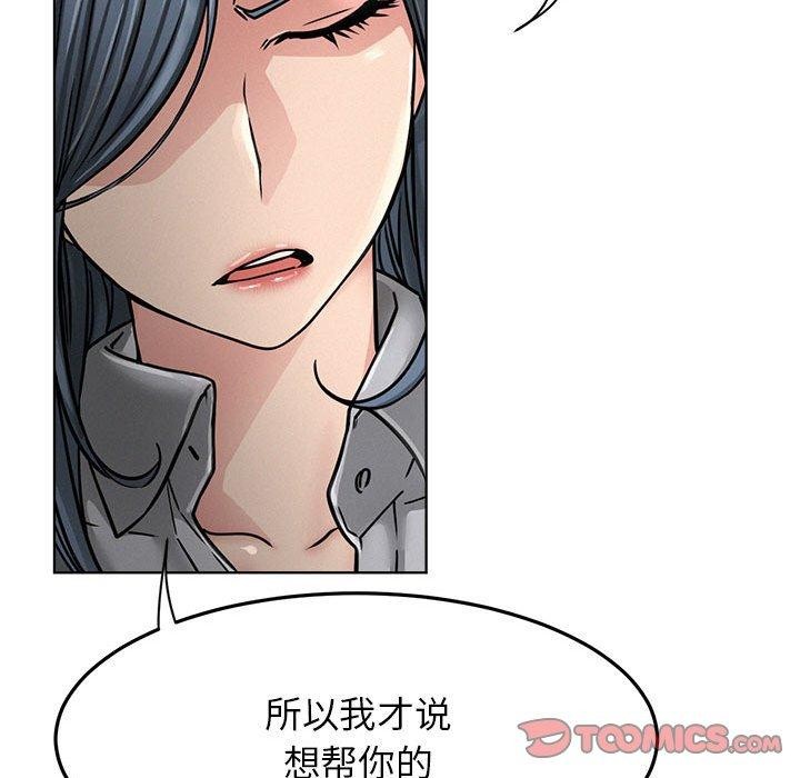 《屋檐下的光》漫画 第73話