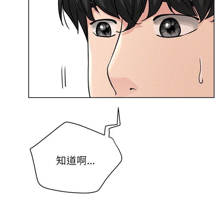 《屋檐下的光》漫画 第73話