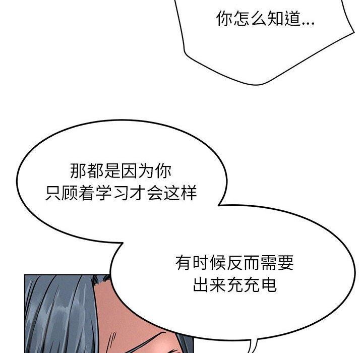 《屋檐下的光》漫画 第73話