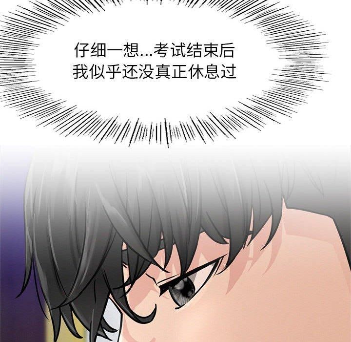 《屋檐下的光》漫画 第73話